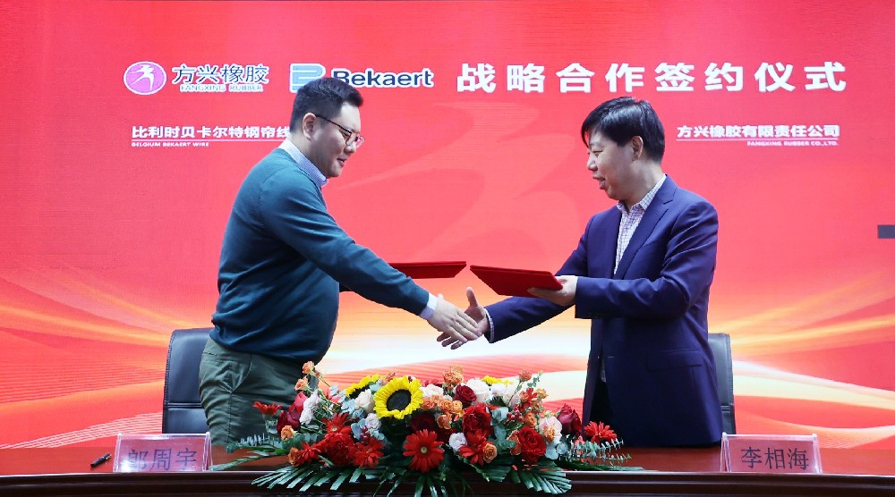 携手同行12年：茄子视频APP下载橡胶与比利时贝卡尔特钢帘线签署 2024 年度合作协议